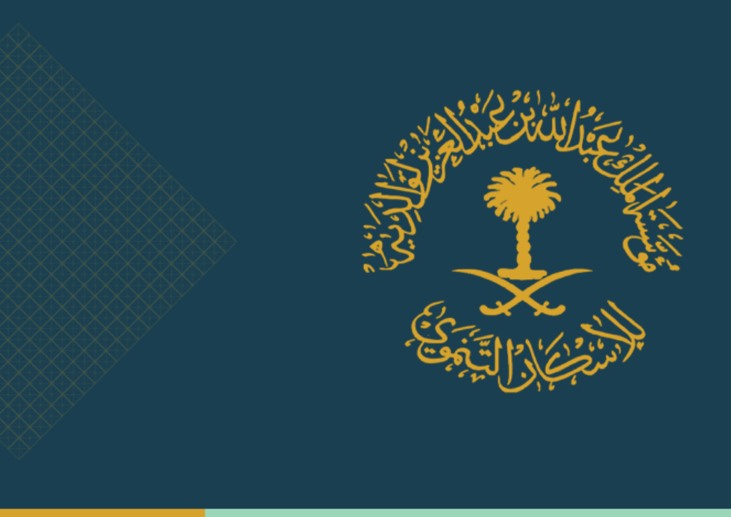 زيارة مؤسسة الملك عبدالله بن عبدالعزيز لوالديه للإسكان التنموي للمكتب الاستراتيجي في منطقة الجوف